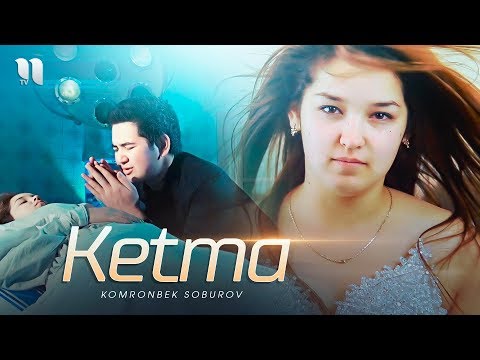 Komronbek Soburov - Ketma | Комронбек Собуров - Кетма