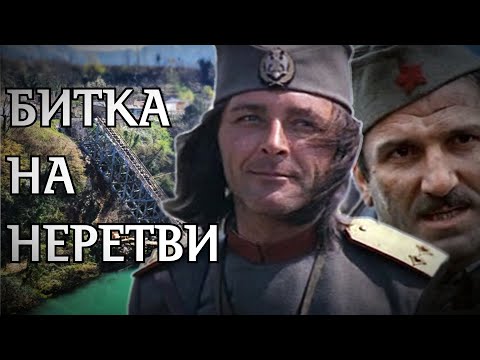 BITKA NA NERETVI