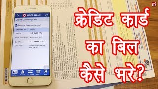 How to Pay Credit Card Bill in Hindi | By Ishan | DOWNLOAD THIS VIDEO IN MP3, M4A, WEBM, MP4, 3GP ETC