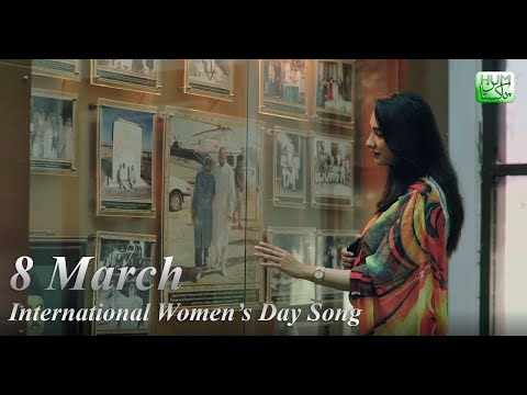 Women's Day Song 8 March - Mai Pakistani Aurat Hun by Hum Pakistan