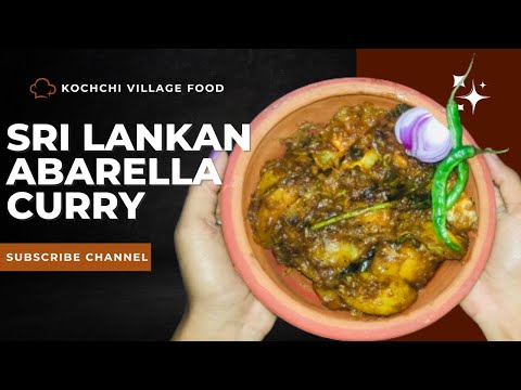 ගමේ රසට ඇබරැල්ලා හදමුද | Sri Lankan Abarella Curry | Abarella Recipe | Spicy Abarella Recipe