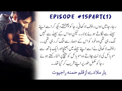 Yaar Mila Dy Season 2 of Dastan-E-Meer||Epi#15part1||#revenge #gangaster 