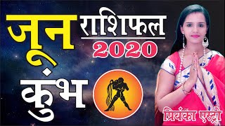 KUMBH Rashi - AQUARIUS | Predictions for JUNE - 2020 Rashifal | Monthly Horoscope | Priyanka Astro