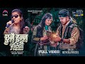 Chhunai Hunna Jasto II Menuka Poudel II Prabhat Pal Thakuri II Juna Sundas (Official Music Video)