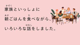 [N5 - N4] 50-minute simple Japanese listening| Volunteering, Payday, Family Outing @nami_japanese