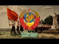 Soviet National Anthem 1977