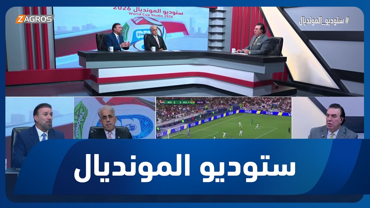 فيديو | هل يمكن لمنتخب العراق استعادة مستواه خلال 5 أيام قبل قمة فرنسا النارية؟ ..