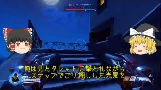 【ゆっくり実況】しねしねダンスを舞い踊る【オーバーウォッチ】