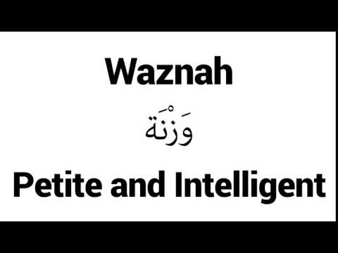 How to Pronounce Waznah! - Middle Eastern Names