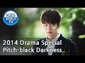 Pitch Black Darkness 칠흑 2014 Drama Special ENG 2014 06 20