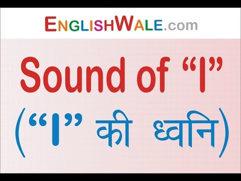 Pronunciation । ये 5 Mistakes कभी मत करना। Pronounce English Words Correctly