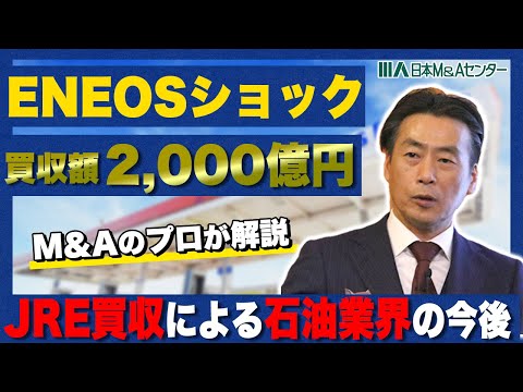 新日本石油について詳しく解説