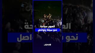 أعداد كبيرة تتدفق إلى شاطئ الفنيدق في محاولة للعبور سباحة إلى سبتة thumbnail