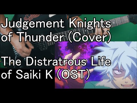 Judgement Knights of Thunder - The Disastrous Life of Saiki K (OST) Cover