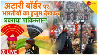 Attari-Wagah Border LIVE: अटारी बॉर्डर पर भारतीयों का हुजूम | Beating Retreat Ceremony | Amritsar