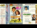 Kal College Band Ho Jayega Sonic Jhankar Jaan Tere Naam Complete Songs