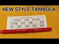 NEW STYLE TAMBOLA/HOUSIE/KITTY PARTY GAMES/GROUP GAMES/NEW PUNCTUALITY GAMES