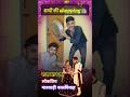 Meri ‍ ️‍ Shadi Rajasthani Child Marriage Bal Vivah