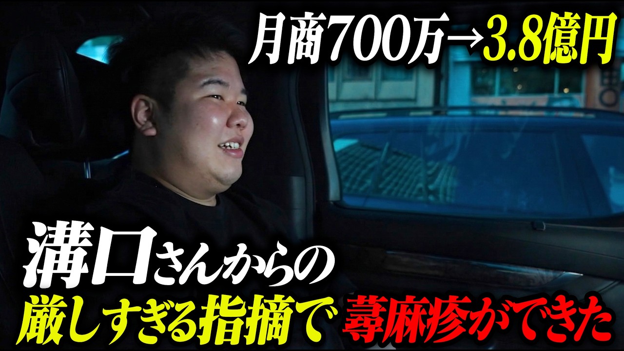 1年で月商50倍の急成長を遂げたREAL VALUE第1回登壇者の今に迫ってみた。