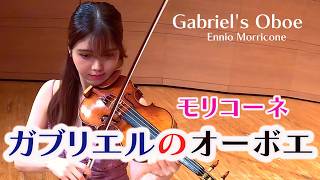Download lagu 'Gabriel's Oboe' – Morricone mp3