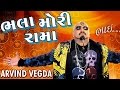 Bhala Mori Rama Arvind Vegda Non Stop Gujarati Garba DJ Songs
