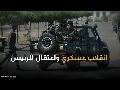 السنغال تتحرك لمواجهة الانقلاب العسكري في غينيا بيساو 