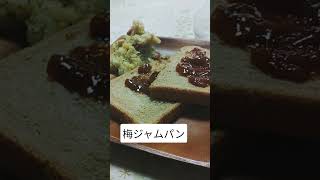今日の朝ごはん