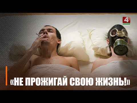 МНС шукае тых, хто паліць у ложку видео