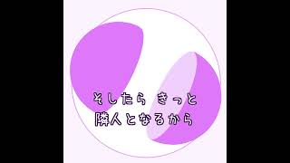 #shorts サラウンド|Surroundings of Your Heart