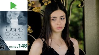Սերը Երբեք Չի Մոռանում, Սերիա 148, Անոնս / Sery Erbeq Chi Moranum