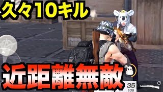 【荒野行動】近距離射撃のコツを掴んだらマジで撃ち負けなくなった！