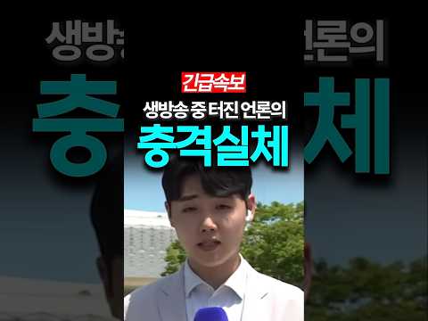눈 앞에서 거짓말하는 기자, 참지못한 시민의 외침