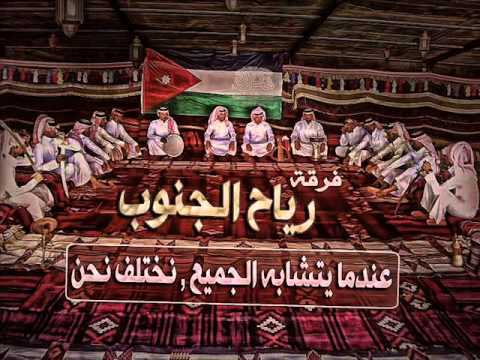 احبك لو تكون حاضر فرقة رياح الجنوب