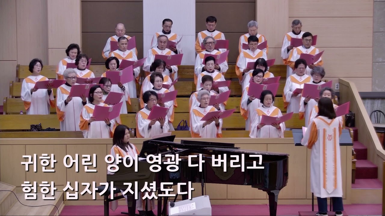 25/04/06 부평동부교회 주일오후예배 찬양 "갈보리 산 위에" - 그레이스 찬양대