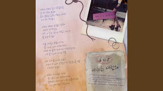 Please allow us to fall in love (사랑하게 해줘요)