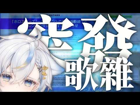 【突發歌雜】心情複雜的一天...... #初見歡迎 #歡迎降落 / 白洛ʏᴏᴍɪʏᴀ