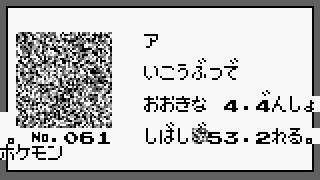 バグポケモン図鑑③「ア」