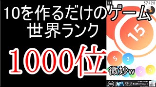 20分本気で頑張る動画【Lets 10】番外編