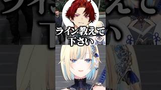 柊ツルギとかんせるとおなつに連絡先を聞かれるメンタルクリニックの藍沢エマ/w【ぶいすぽ/切り抜き】#ぶいすぽ #藍沢エマ