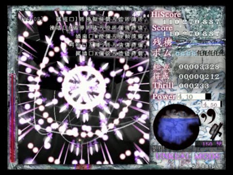 Impossible Challenge #4 - Reactivate Majestical Imperial - Unreal mode - No bombs 1 CC