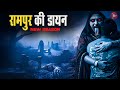 Aahat New Episode Horror Show 2025 Aahat New Episode 2025 डर का असली एहसास