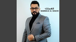 Download lagu MahmoudElShaery-Athmelak mp3