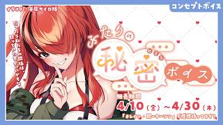 #にじさんじ応援ボイス ❤️‍🔥レイン・パターソン