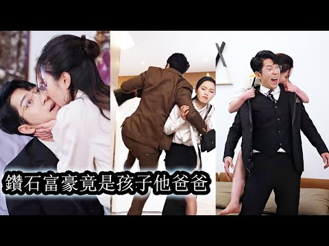 【完結】醉酒後灰姑娘與霸總發生了一夜情，事後女孩留下{各取所需各不相干}的字條後逃之夭夭，沒想到請神容易送神難「這事得講究你情我願」某男「在我這不管用，我情你就得願」！#熱播短劇#霸道總裁#逆襲#甜寵