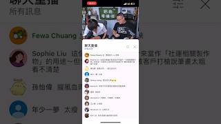 [討論] 朱學恆穿“犯罪行為 請勿模仿 T”