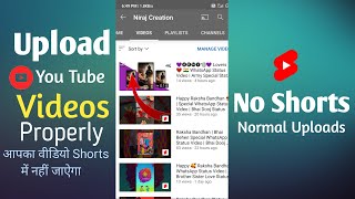 How To Upload Normal Video On YouTube  | Upload Short Video As Normal | No Short Normal Upload |