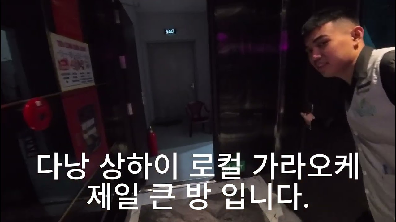 다낭 로컬 가라오케 - 상하이