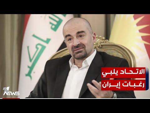 شاهد بالفيديو.. المحلل السياسي طلال الجبوري: مؤتمر الاتحاد الوطني الأخير هو رسم خارطة طريق لتقويض الإقليم لأجل إيران