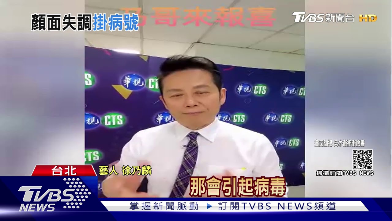 眼歪嘴斜顏面神經失調! 徐乃麟:針灸康復