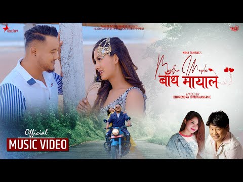 Bandha Mayale - Bimala Khajum, Nima Tamang || Nepali Music Video 2022 || Annu Chaudhary, Nima Tamang